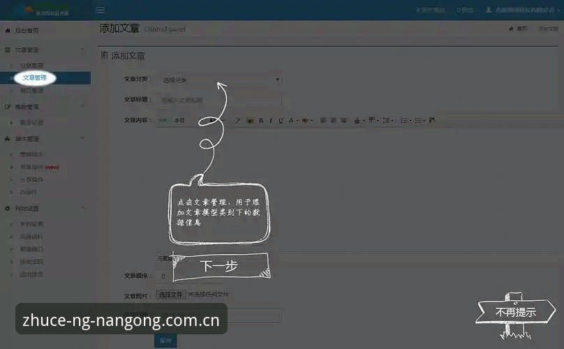 南宫ng手机注册iOS版详细解读：新手引导与安全防护全面解析